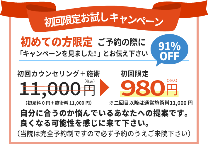 料金表