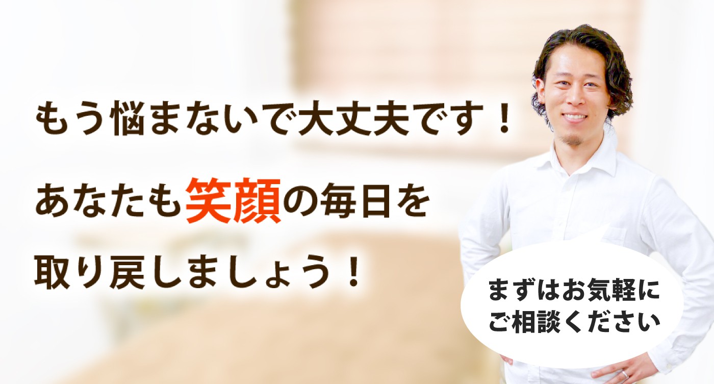 整体院 戎 -ebisu-で痛みシビレを根本改善しませんか？